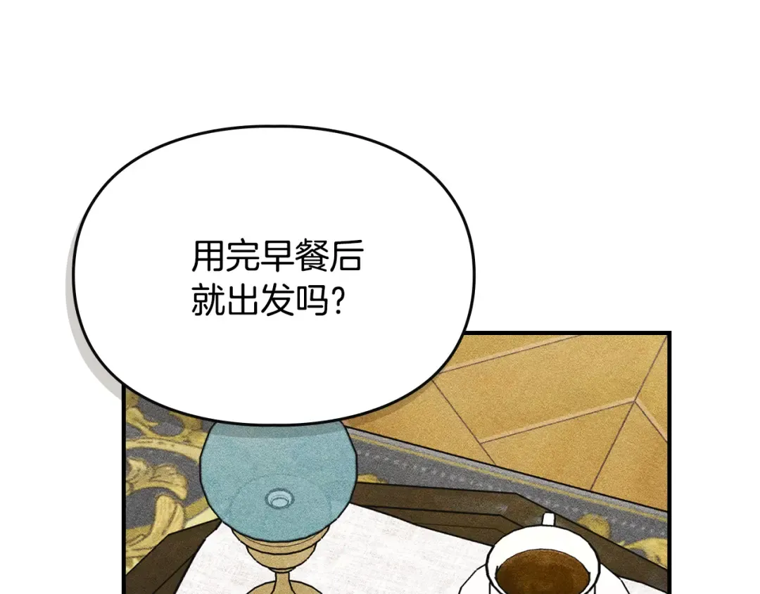 第39话 处理危机事件 第53页