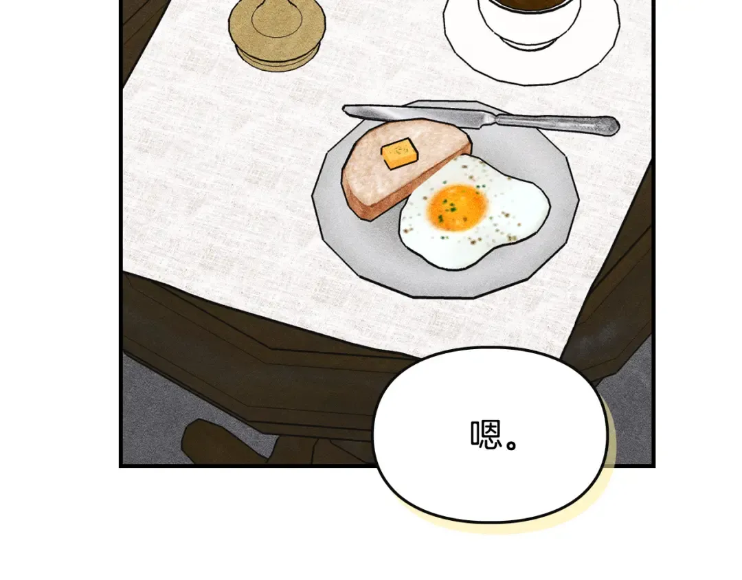第39话 处理危机事件 第54页