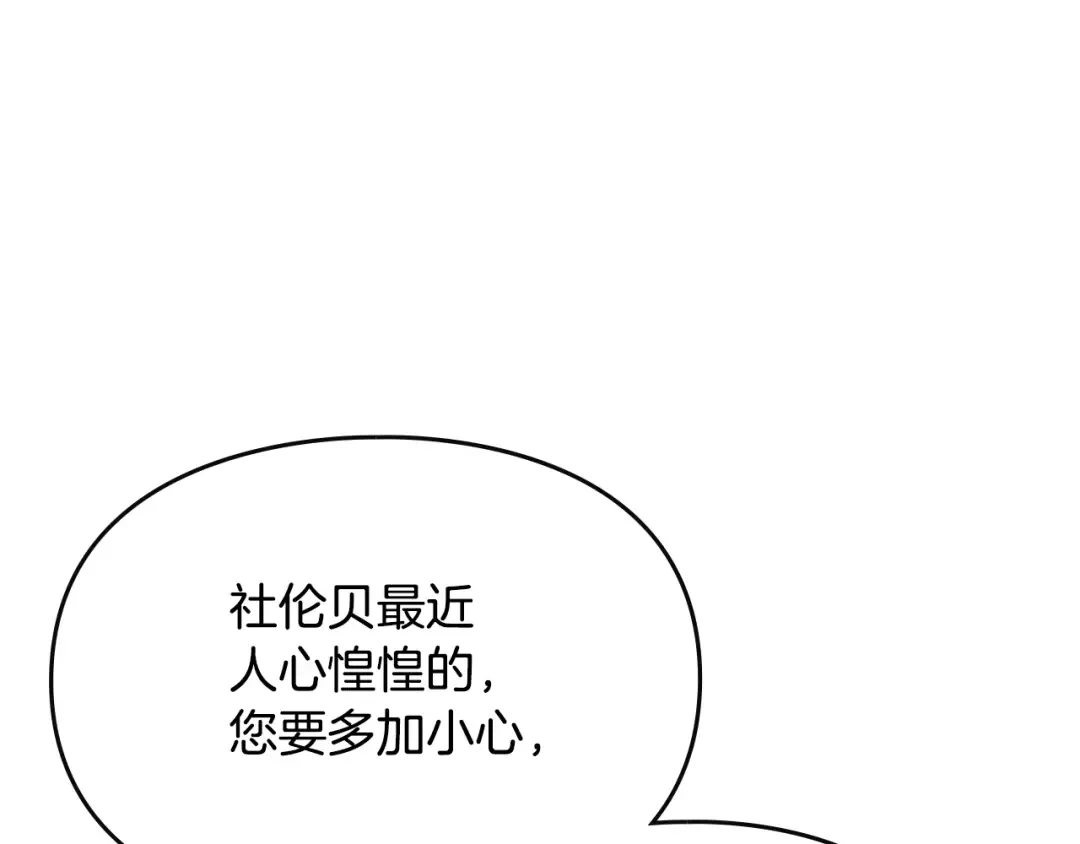 第39话 处理危机事件 第55页