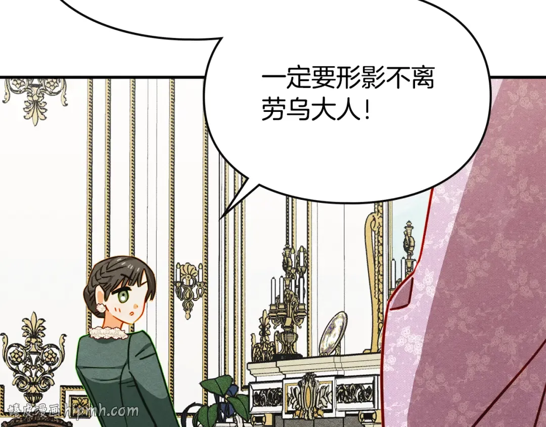 第39话 处理危机事件 第56页
