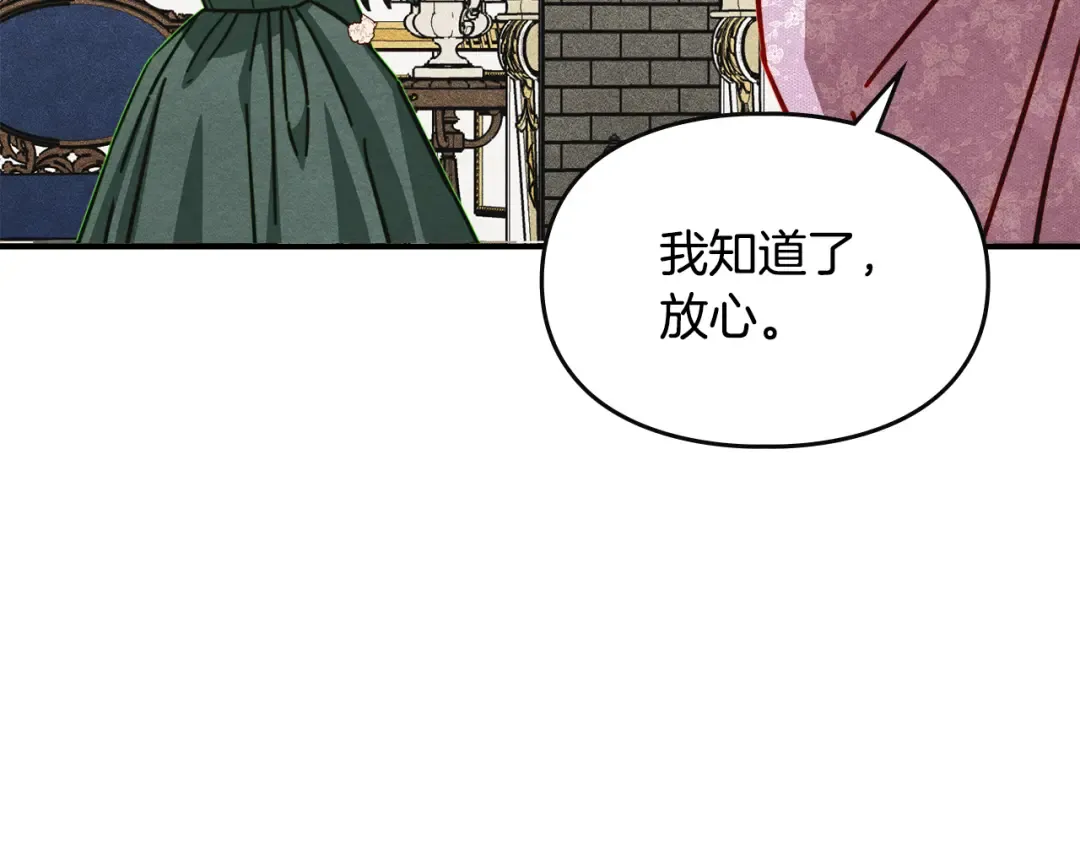 第39话 处理危机事件 第57页