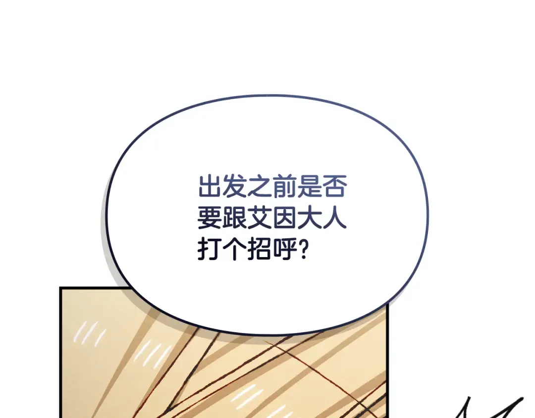 第39话 处理危机事件 第60页