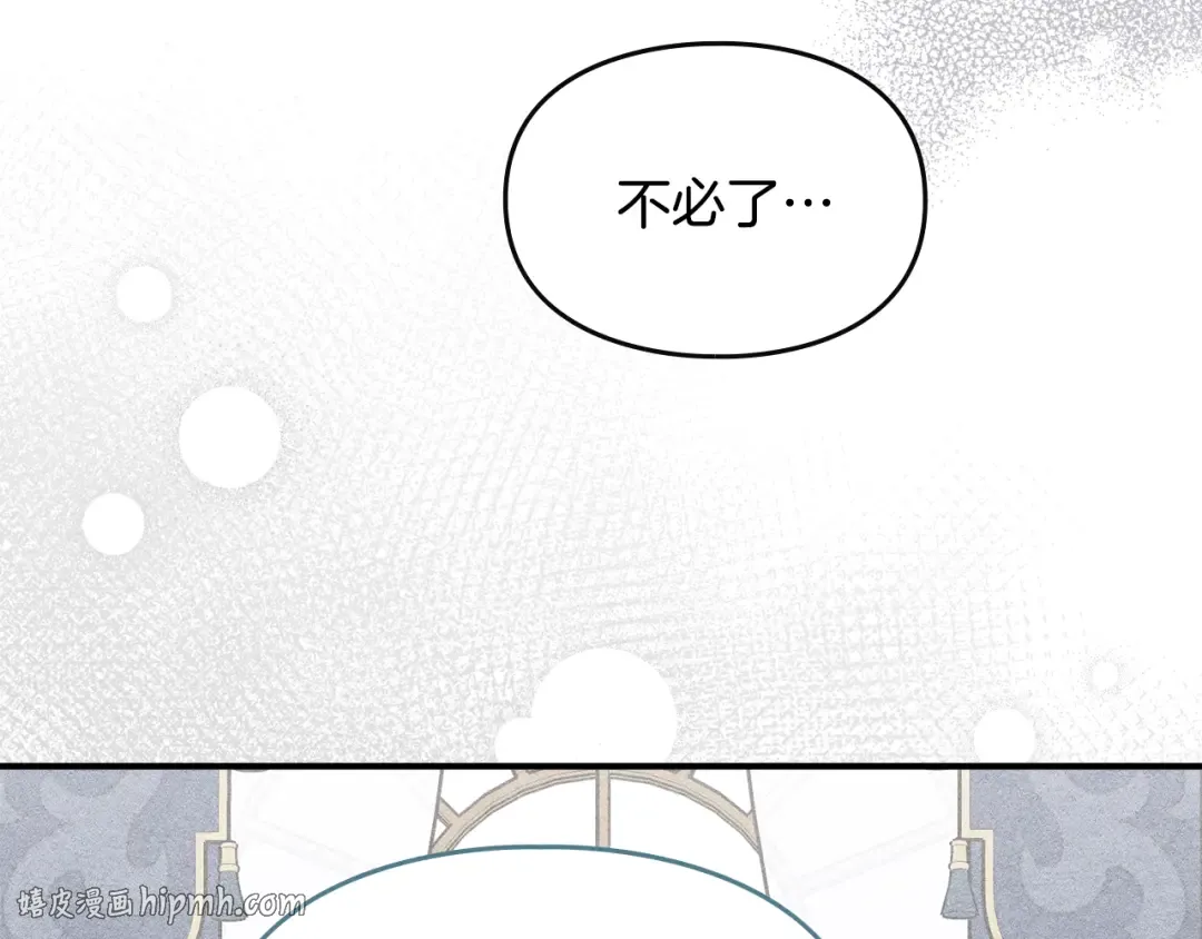 第39话 处理危机事件 第64页