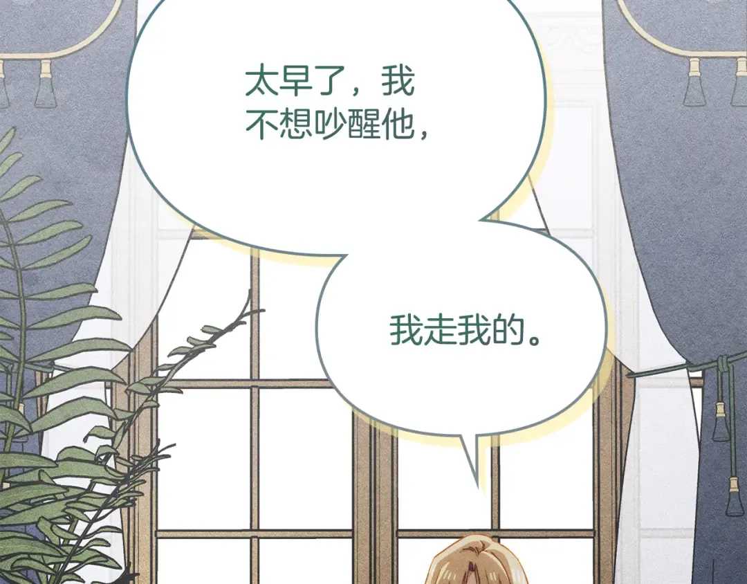 第39话 处理危机事件 第65页