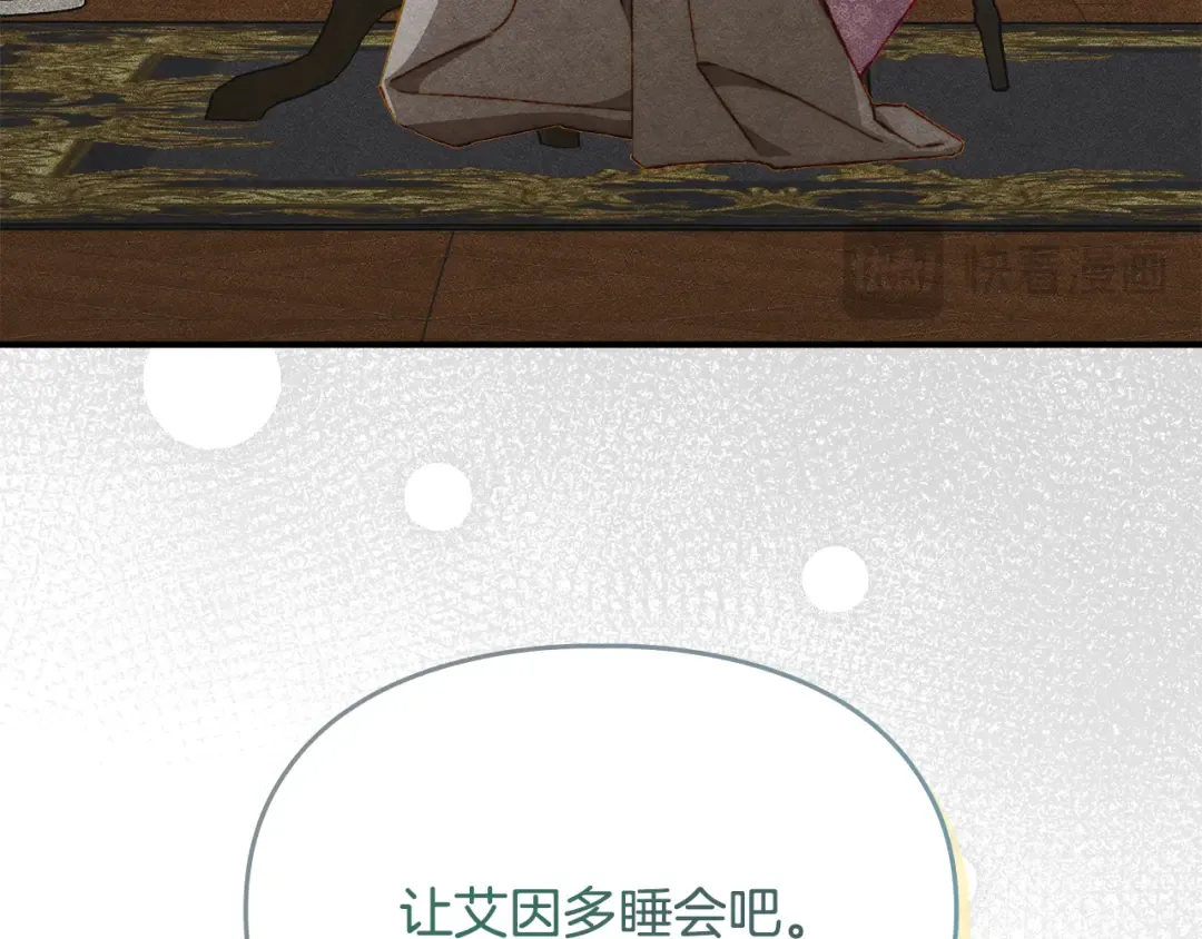 第39话 处理危机事件 第67页