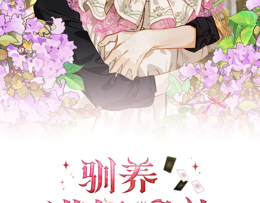 第39话 处理危机事件 第70页