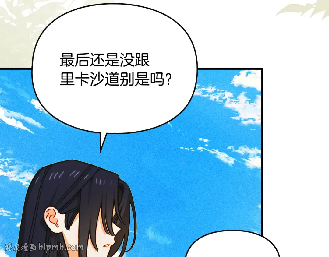 第39话 处理危机事件 第80页