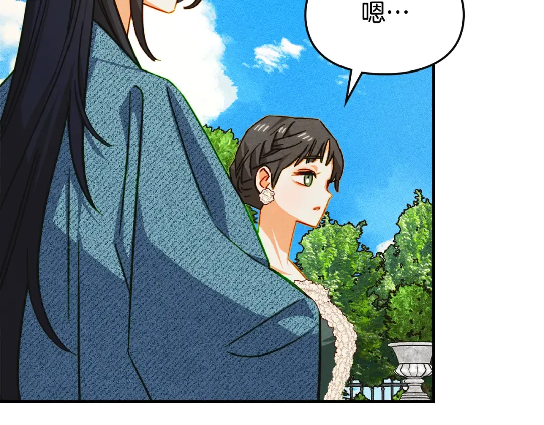 第39话 处理危机事件 第81页