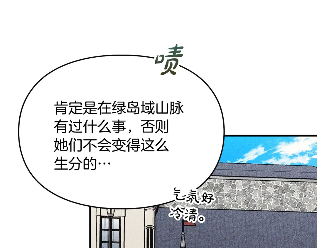 第39话 处理危机事件 第83页