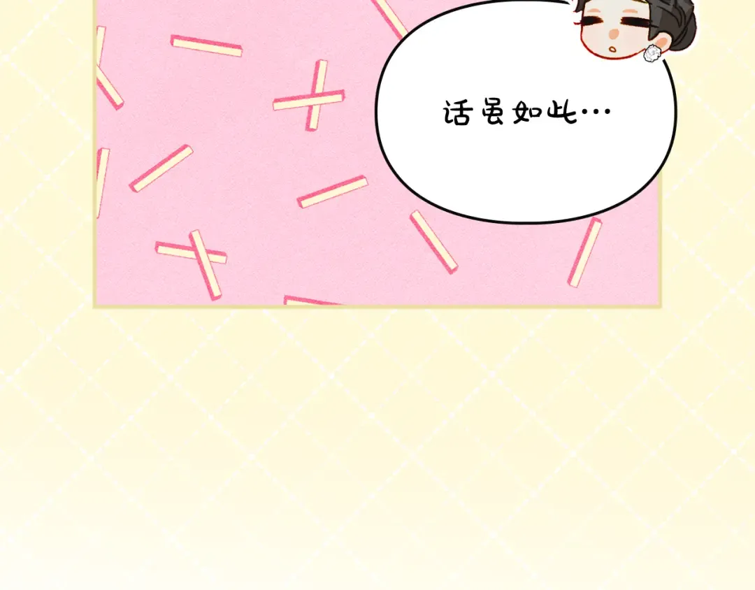 第39话 处理危机事件 第87页