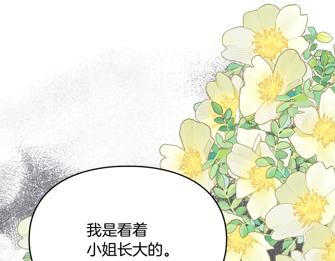 第39话 处理危机事件 第90页