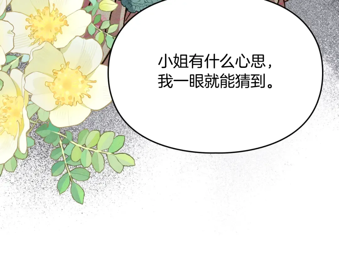 第39话 处理危机事件 第93页