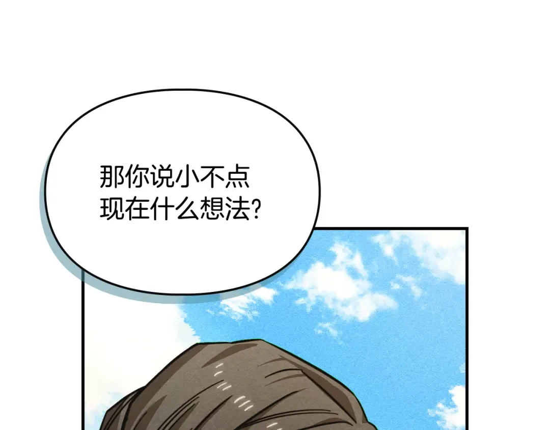 第39话 处理危机事件 第94页