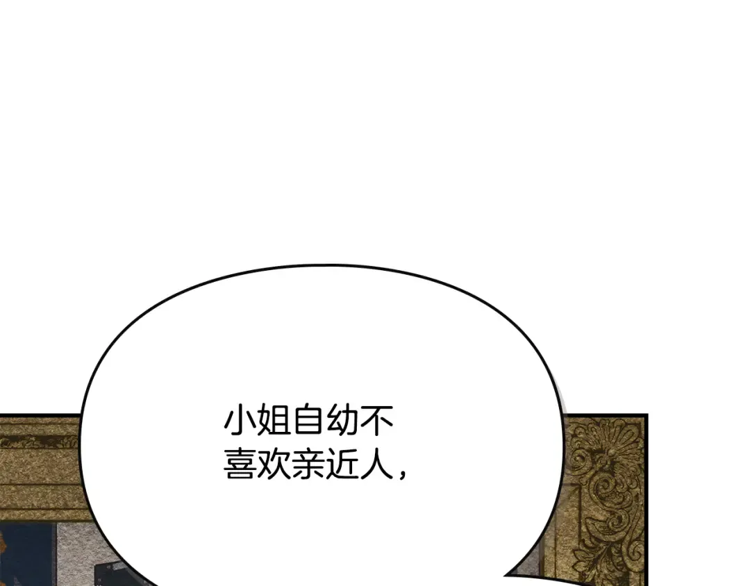 第39话 处理危机事件 第97页