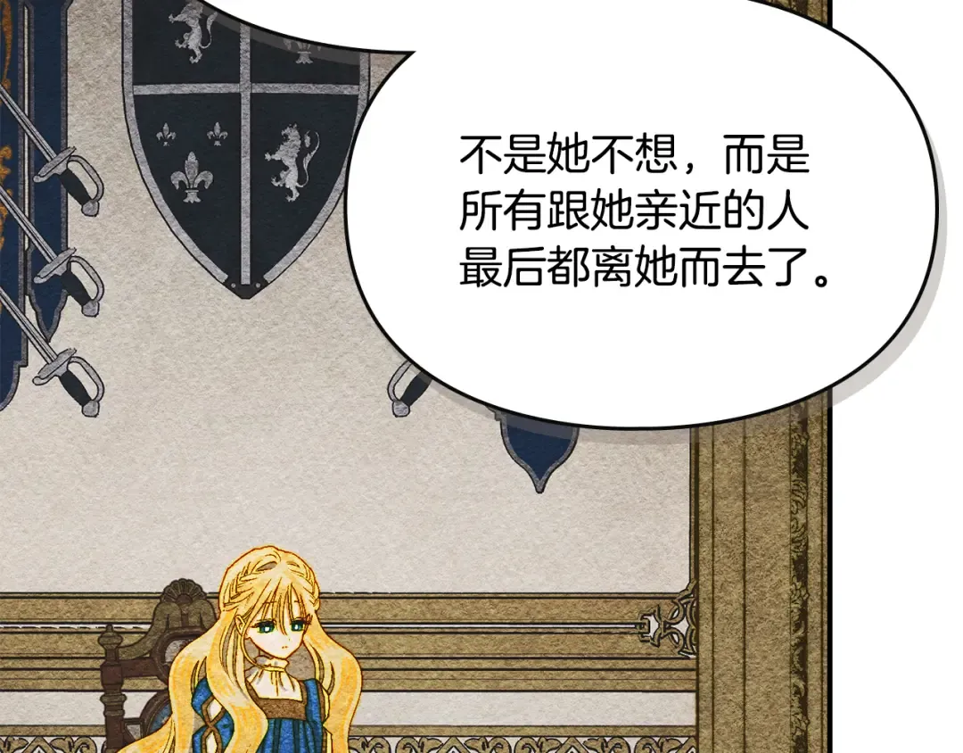 第39话 处理危机事件 第98页