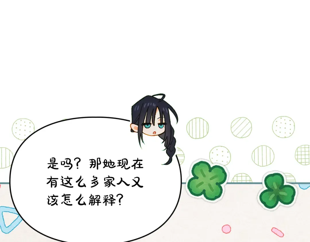 第39话 处理危机事件 第100页