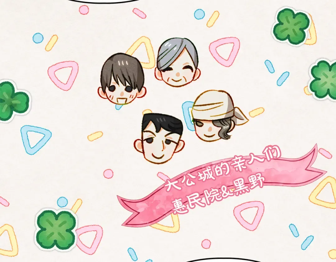 第39话 处理危机事件 第101页