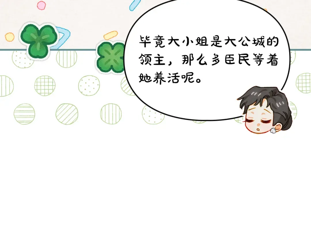 第39话 处理危机事件 第102页