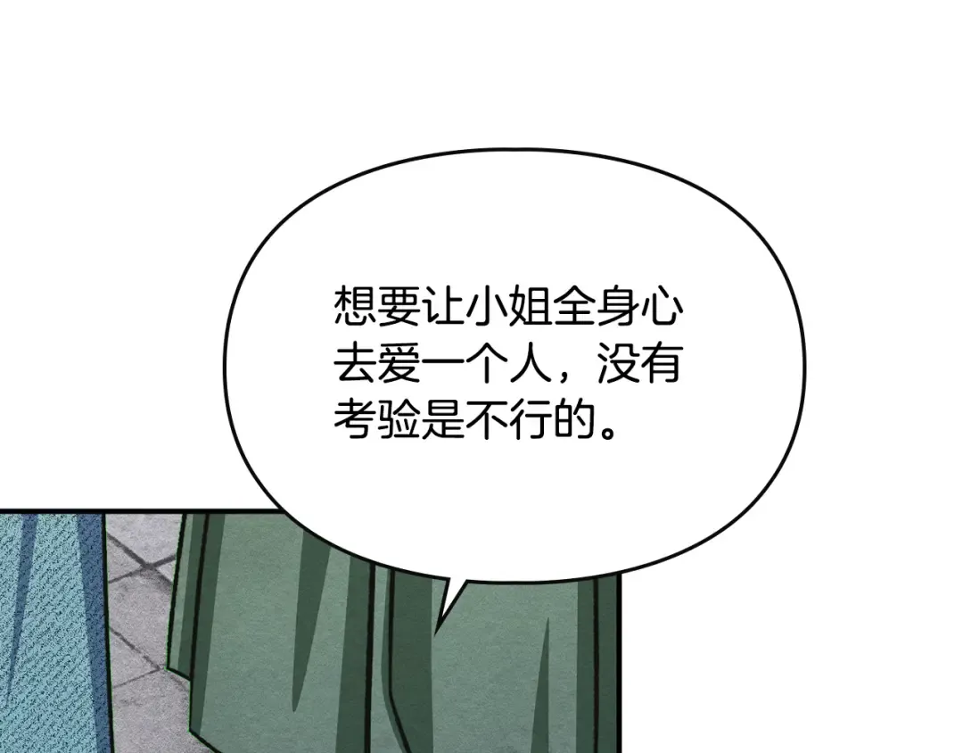 第39话 处理危机事件 第103页