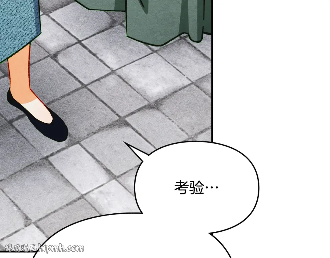 第39话 处理危机事件 第104页
