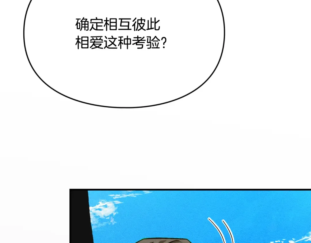 第39话 处理危机事件 第105页
