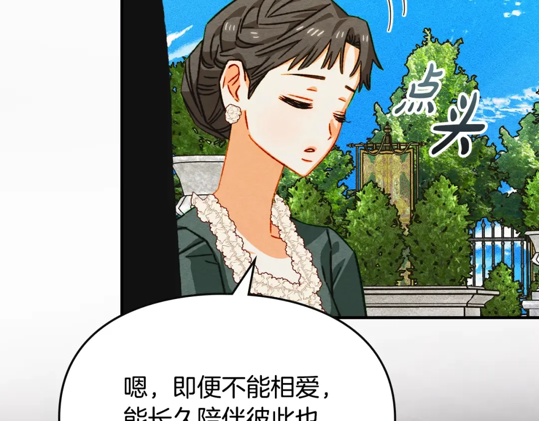 第39话 处理危机事件 第106页