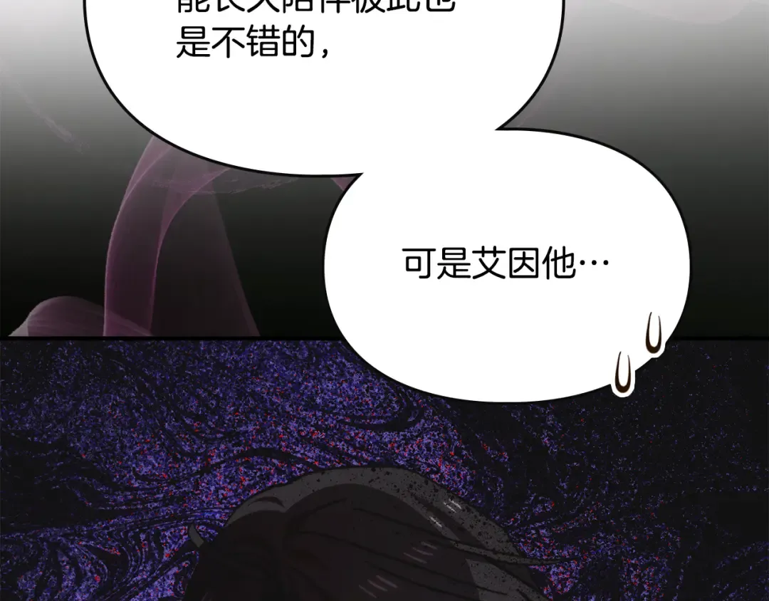 第39话 处理危机事件 第107页