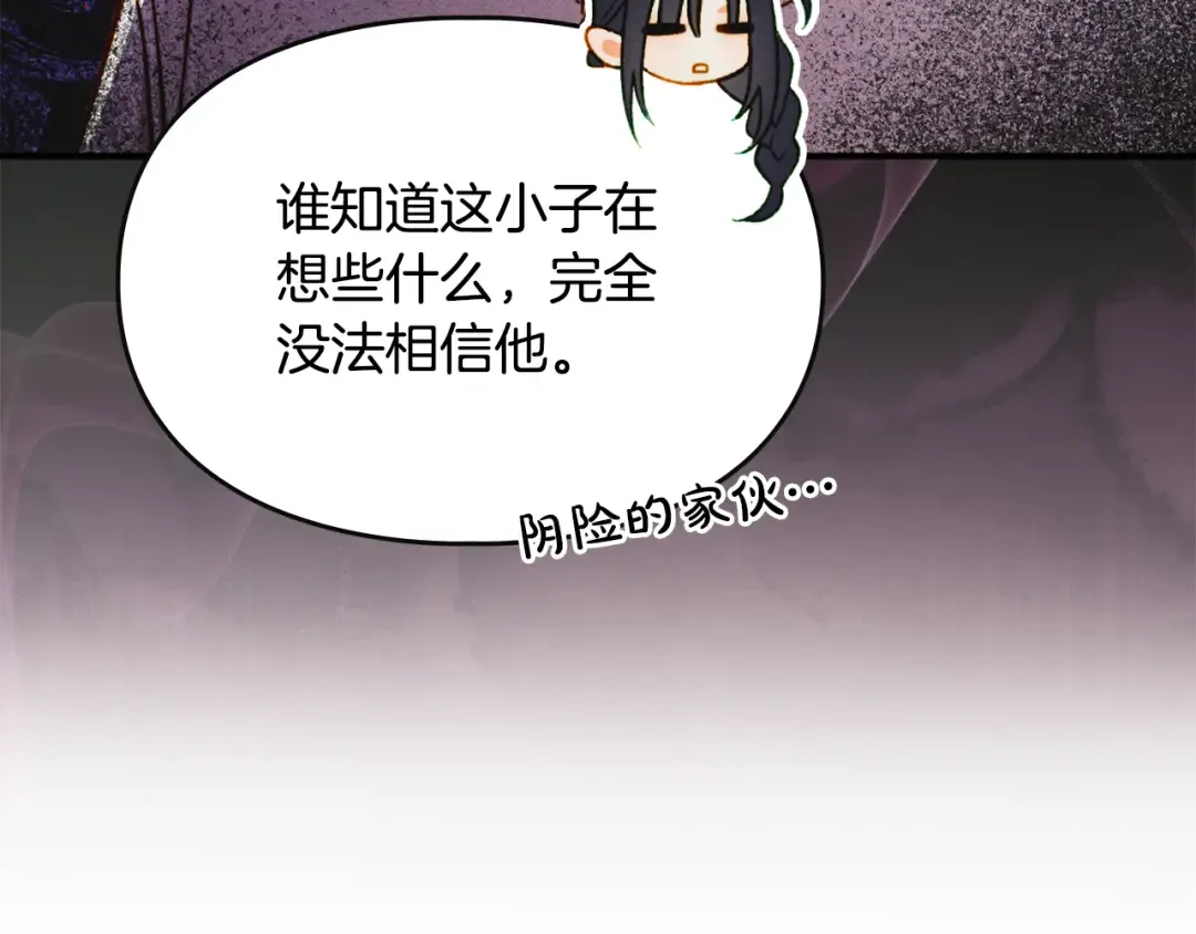 第39话 处理危机事件 第109页