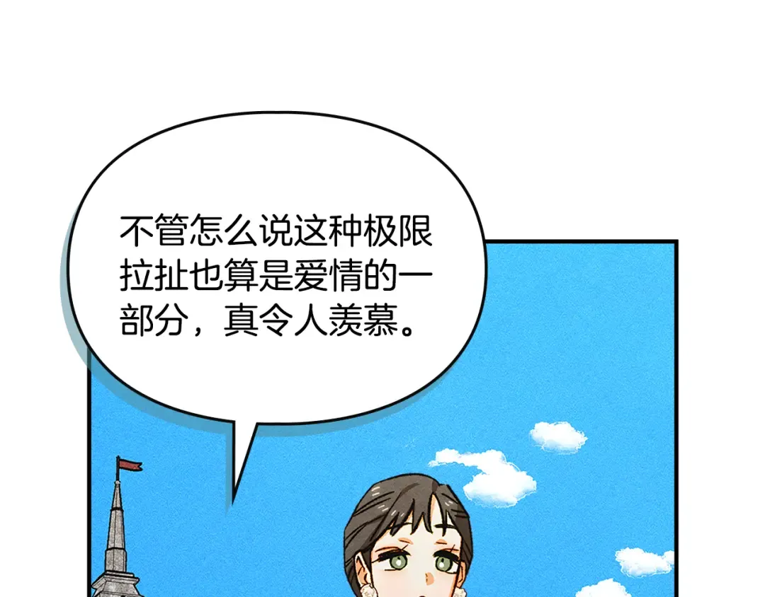 第39话 处理危机事件 第111页
