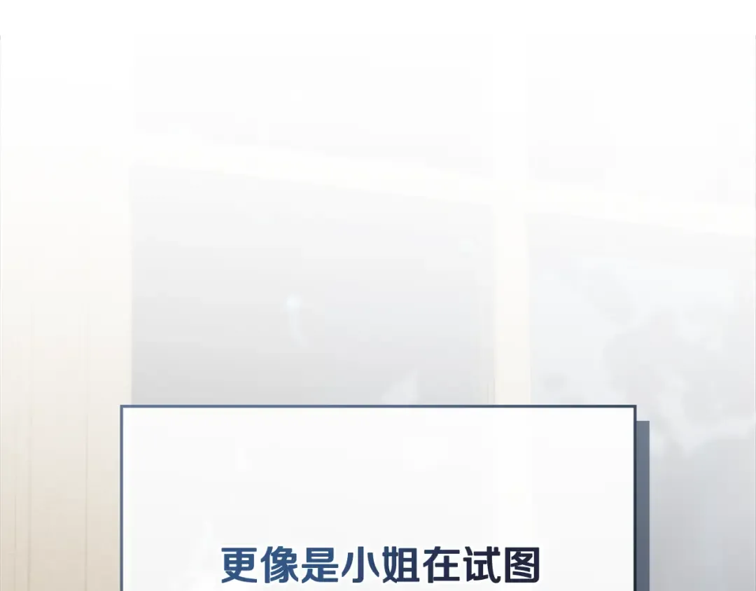 第39话 处理危机事件 第115页