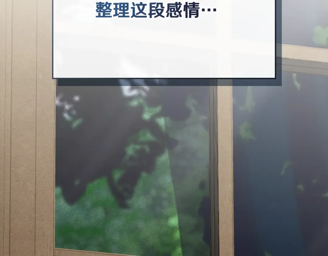 第39话 处理危机事件 第116页