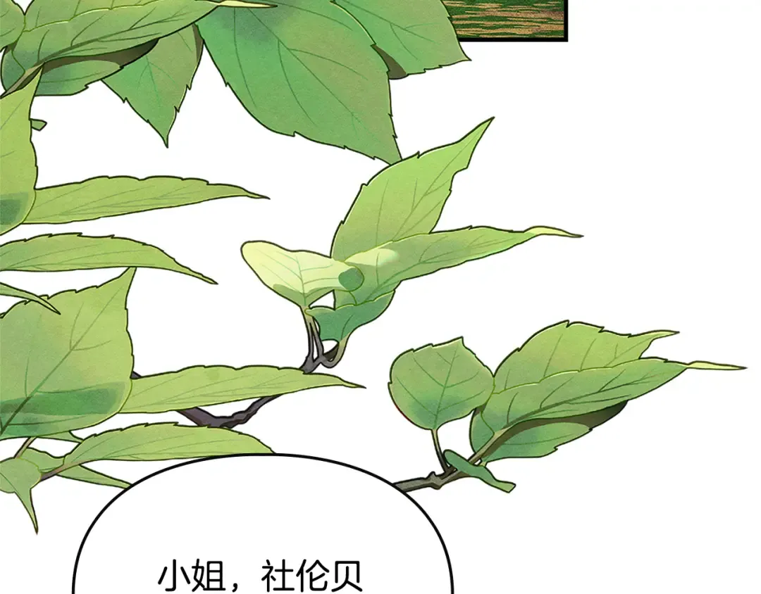 第39话 处理危机事件 第125页