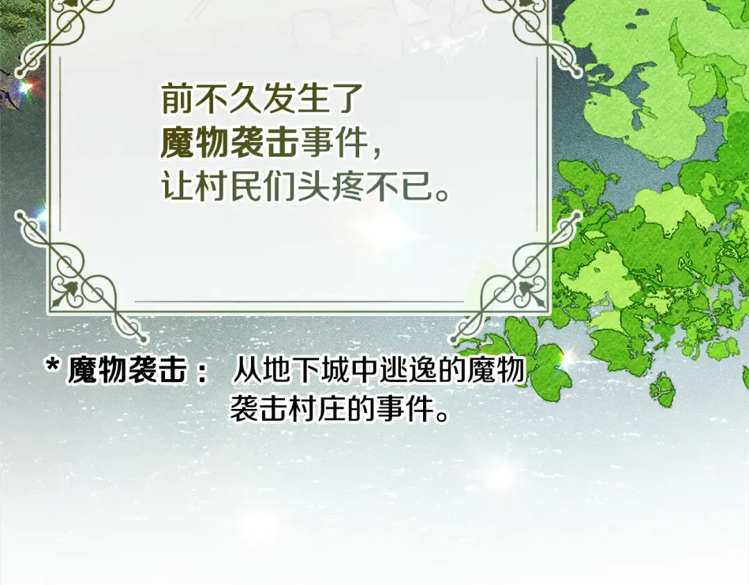 第39话 处理危机事件 第132页