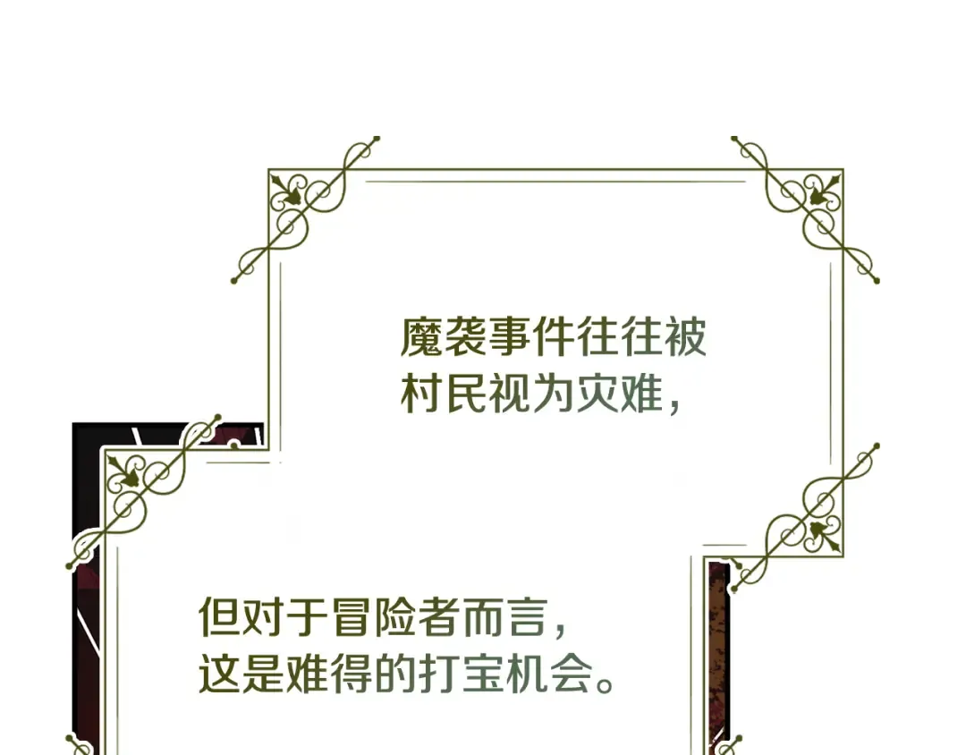 第39话 处理危机事件 第134页