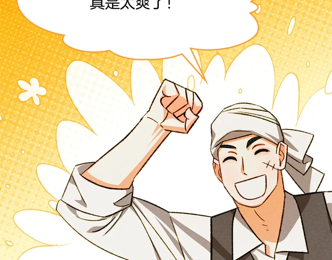 第39话 处理危机事件 第137页