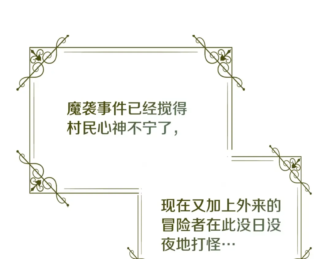 第39话 处理危机事件 第139页