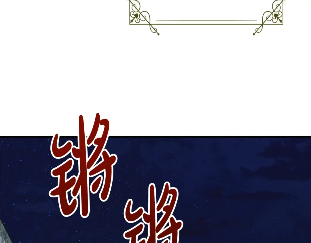 第39话 处理危机事件 第140页