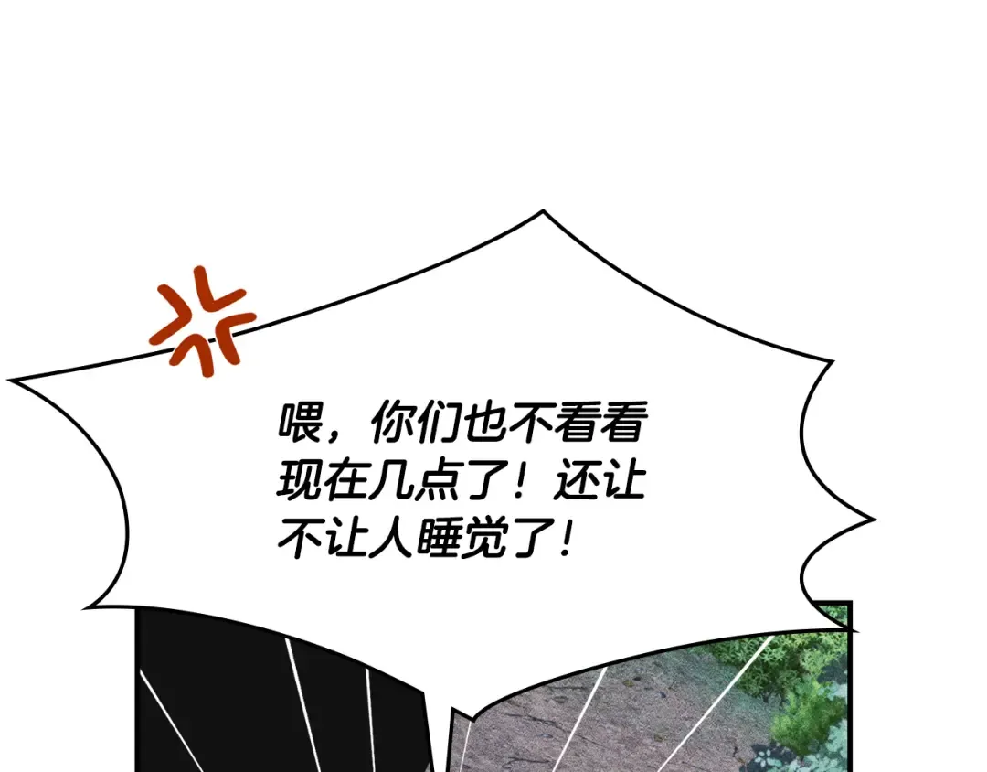 第39话 处理危机事件 第142页