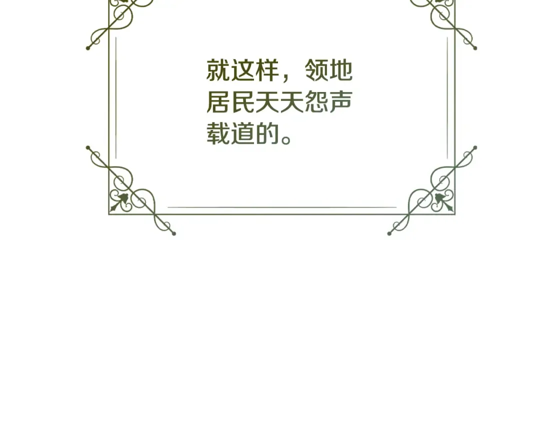 第39话 处理危机事件 第146页