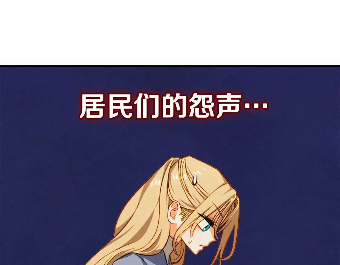 第39话 处理危机事件 第147页