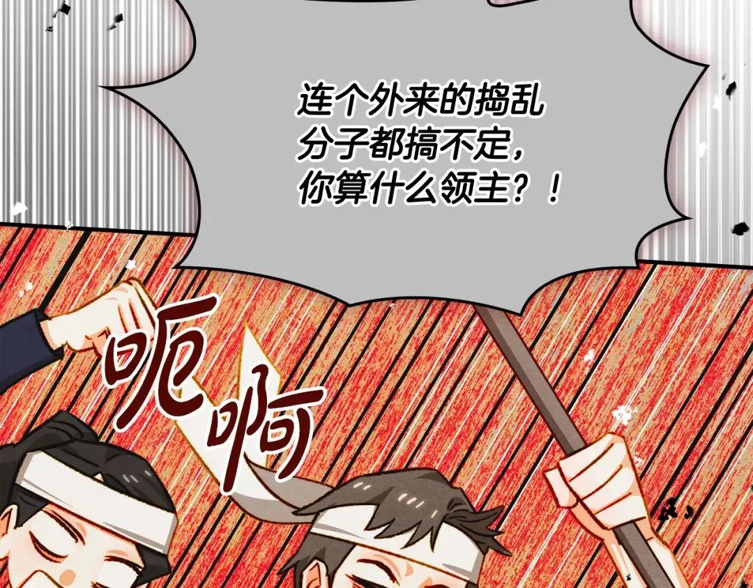 第39话 处理危机事件 第149页