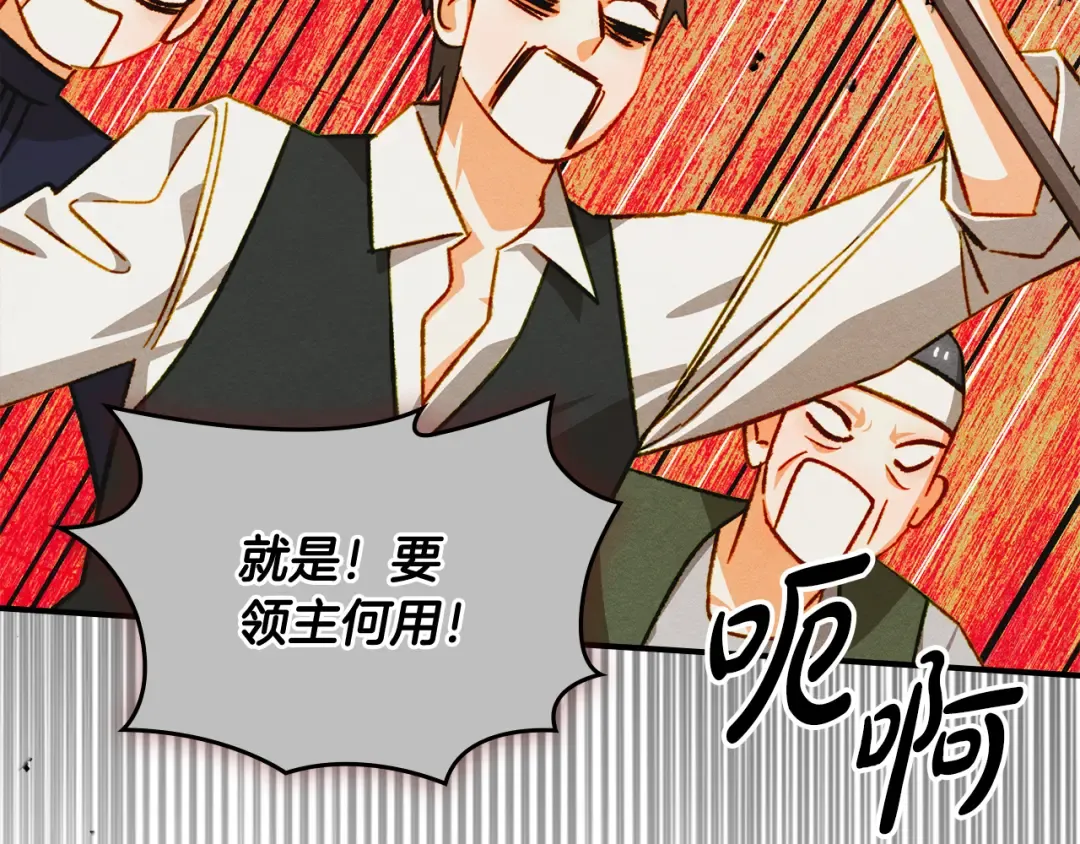 第39话 处理危机事件 第150页