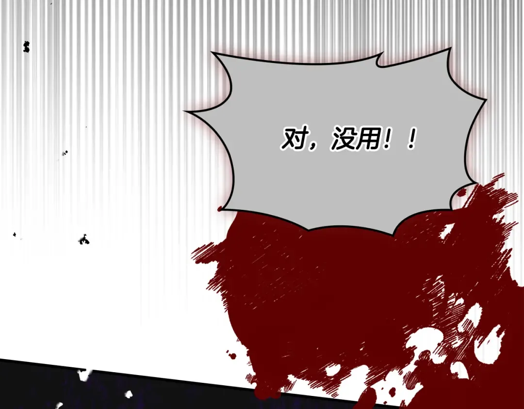 第39话 处理危机事件 第151页