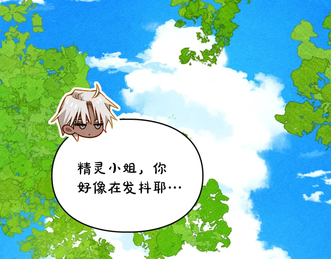 第39话 处理危机事件 第156页