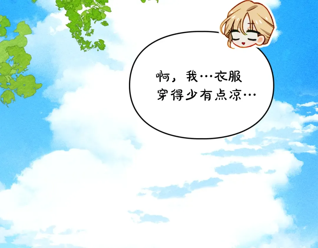 第39话 处理危机事件 第157页