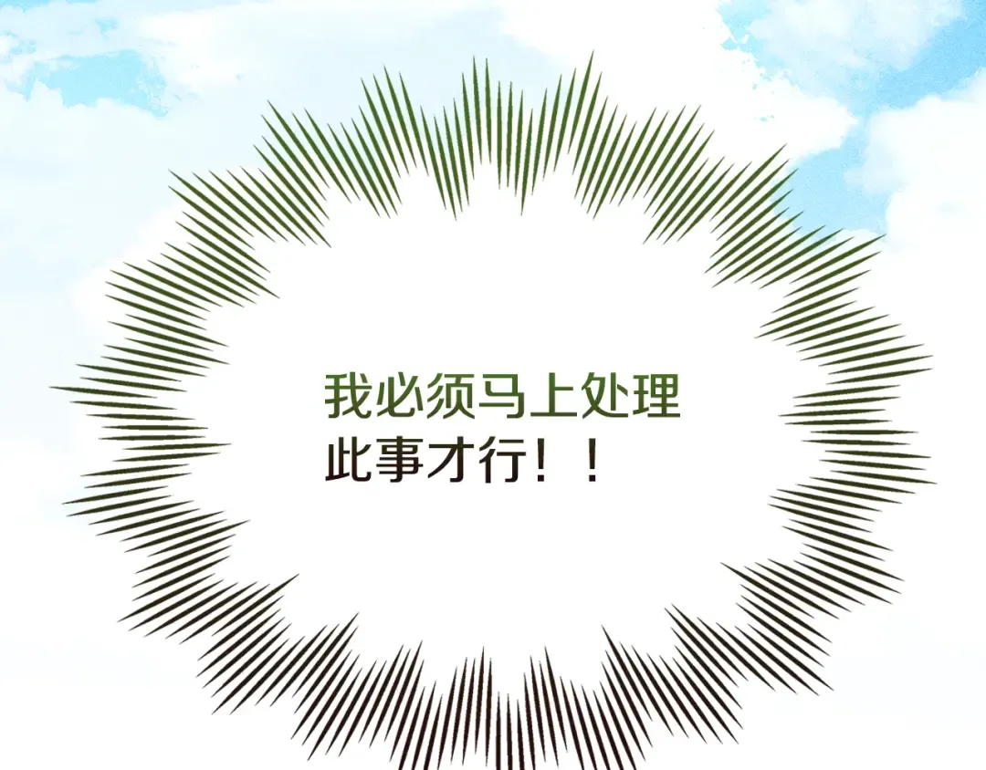 第39话 处理危机事件 第158页