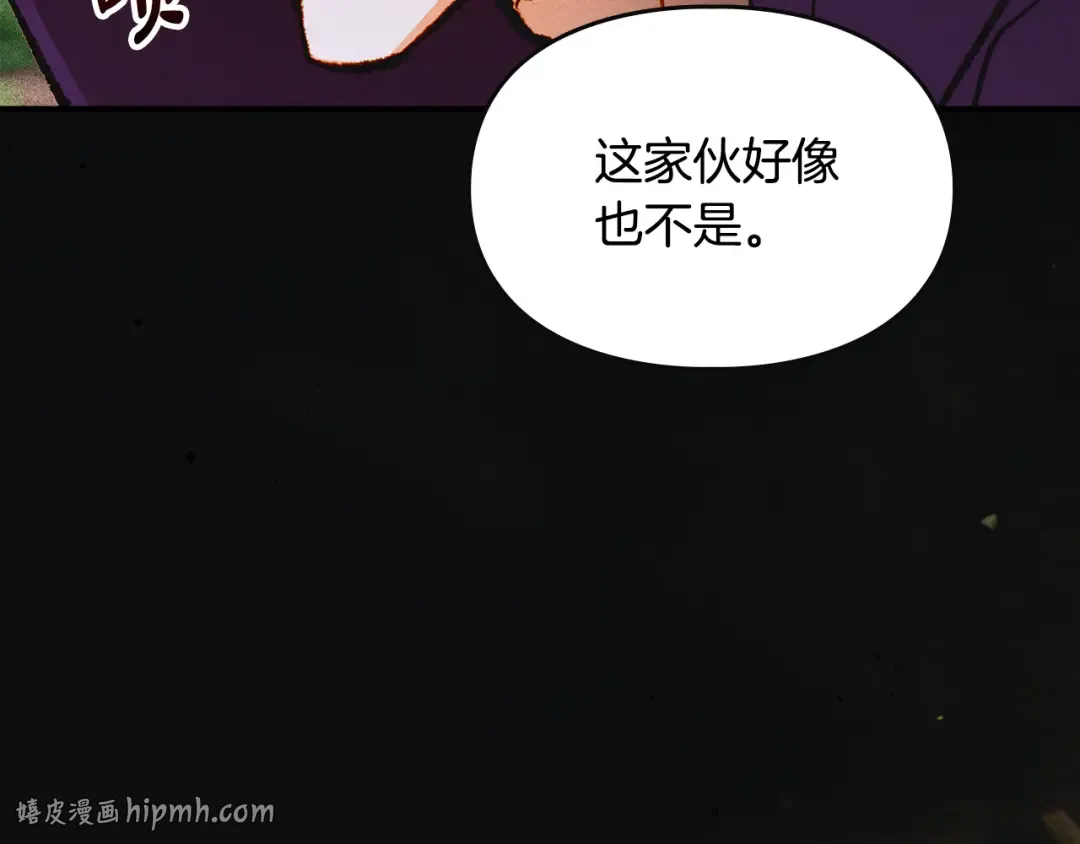 第39话 处理危机事件 第168页