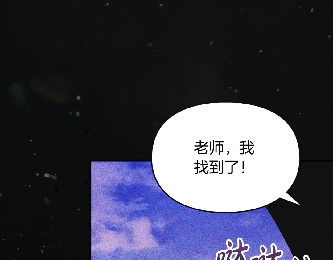 第39话 处理危机事件 第174页