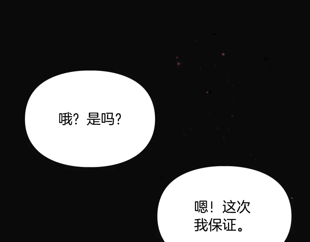 第39话 处理危机事件 第177页