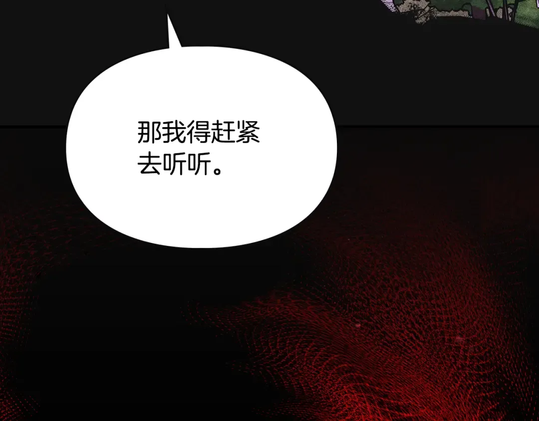 第39话 处理危机事件 第179页